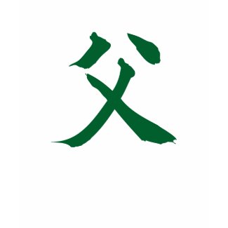 Fatherr; Kanji Symbol T-Shirt; Green shirt