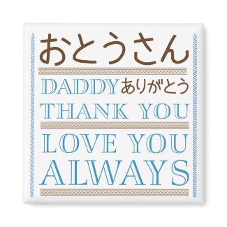 Father's Day Magnet