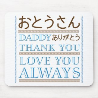 Father's Day Mousepad Mousepads