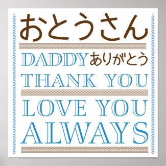 Father's Day Poster