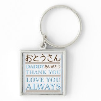 Father's Day Premium Keychain
