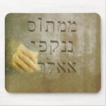 feast of belshazzar mouse pad