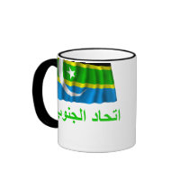 Federation of South Arabia Waving Flag Arabic Name mugs by Vexillophile Federation of South Arabia Waving Flag Arabic Name mugs