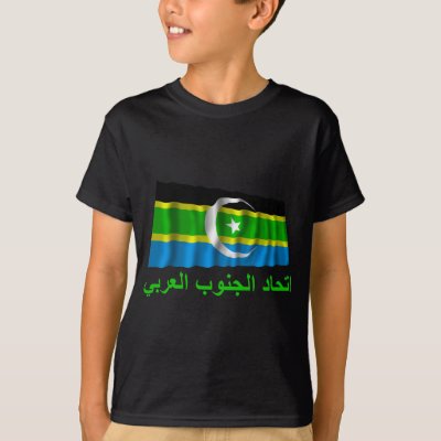 Flag of Nations : Federation Of South Arabia Waving Flag Arabic Name T Shirt