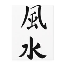 feng shui character sign postcards by Tomaniac feng shui character sign postcards