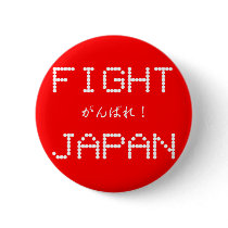 fight japan button