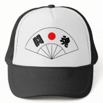 Fighting Spirit Kanji Hat