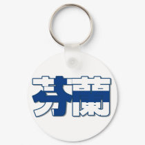 Finland - In Chinese Keychain