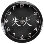 "Fire" Chinese symbol design wall clock Aqua Clock