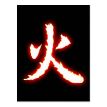 Fire Kanji Postcards
