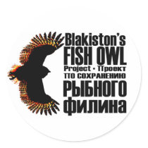 Fish Owl Project Stickers