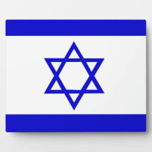 Flag of Israel Plaque