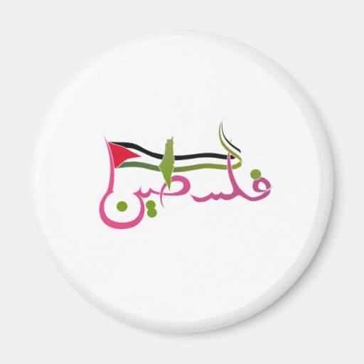 Flag of Palestine , Arabic writings of Palestine Magnet