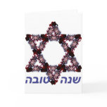 Flower Star Shana Tova New Year's Cards