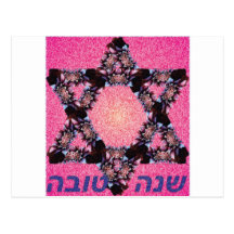 Flower Star Shana Tova New Year's Cards Post Cards