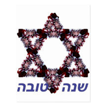 Flower Star Shana Tova New Year's Cards Postcard