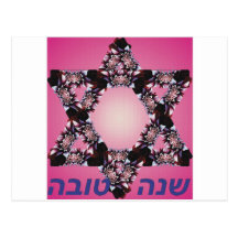 Flower Star Shana Tova New Year's Cards Postcard
