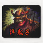 Foreign Devil (Chinese characters) Mousepad