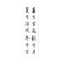 Four Seasons Chinese Poem Poster posters