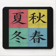 Four Seasons Mousepad mousepad