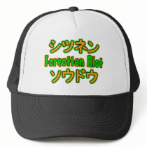 FR Japanese Hat