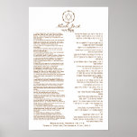 Framed Torah Portion Bar Mitzvah Art Gift Poster