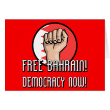 Free Bahrain Greeting Cards