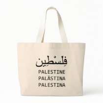 Free Palestine bags by cantoproduction Free Palestine bags