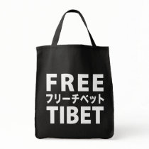 Free Tibet Bag by politicalvoice Free Tibet Bag