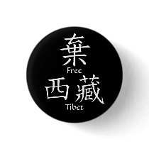 Free Tibet (Chinese Translation) buttons
