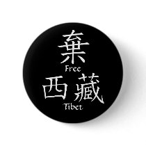 Free Tibet (Chinese Translation) buttons by cinemahawk Free Tibet (Chinese Translation) buttons