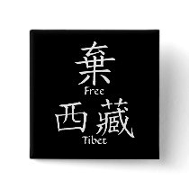 Free Tibet (Chinese Translation) buttons