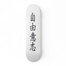 Free Will skateboards by LegendaryBoards Free Will skateboards