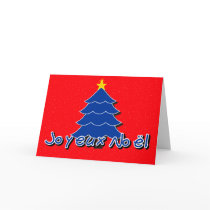 French Christmas cards