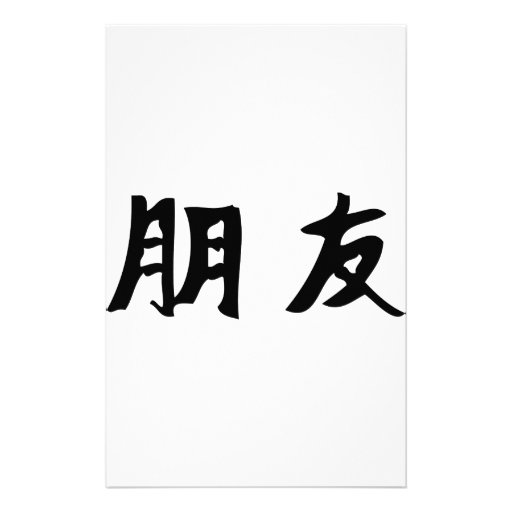 friend icon stationery