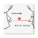 Friendship Forever/ Magnet