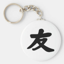 Friendship Key Chain