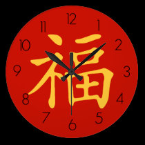 Fu Good Fortune wall clocks