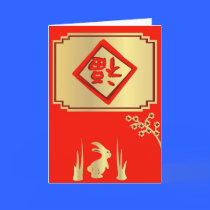 Fu Luck Gold & Red Year of the Rabbit Card