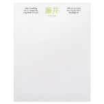 Fujii Monogram letterhead
