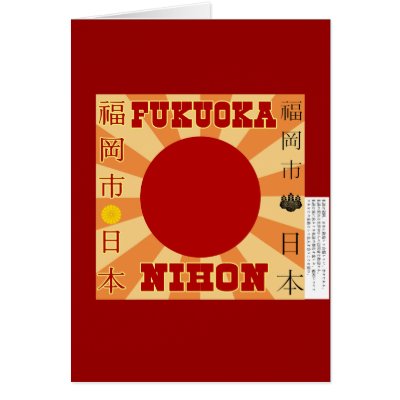 Fukuoka Japan Greeting Card by tshirtypoo
