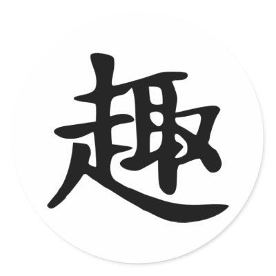 Fun - Chinese Sticker by Thinkdifferent