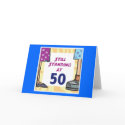 Funny 50th Birthday Gift card