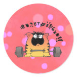 Funny Fat Cat Lift Weight Round Sticker