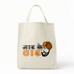 Funny Punjabi Guy bags