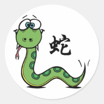 Funny Year of The Snake Round Sticker