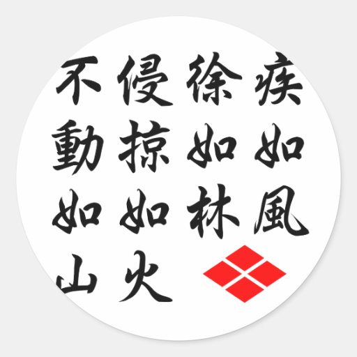 Furinkazan Stickers