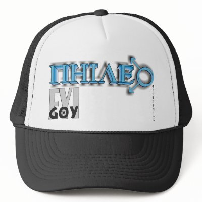 FYI Phileo G0Y Hats by LSDmeCom
