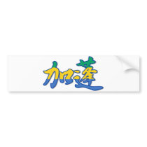 Gabon - In Chinese Bumper Sticker bumper stickers by worldtees Gabon - In Chinese Bumper Sticker bumper stickers