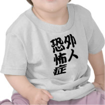 gaijinkyofusho shirt